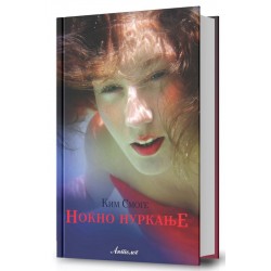 Ноќно нуркање